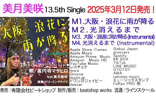 BSWR-2594ジャケ写"
